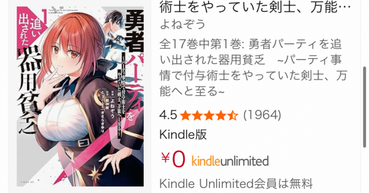 ☆全巻未使用品☆勇者パーティを追い出された器用貧乏 全巻1~16巻セット Amazon.co.jp: 勇者パーティを追い出された器用貧乏5 ～パーティ事情