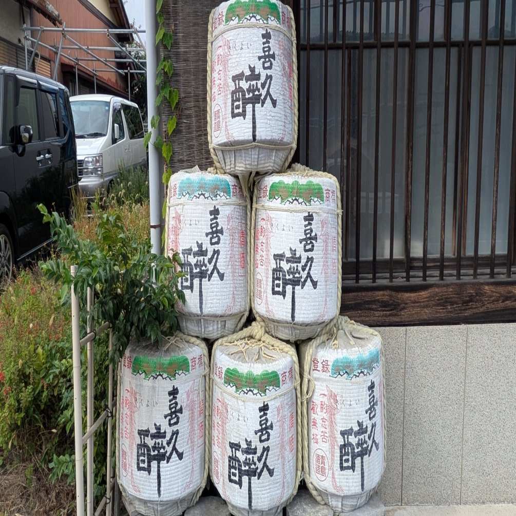 2026年1月16日（金）「醗酵飲料（日本酒）・喜久醉（青島酒造）」｜お