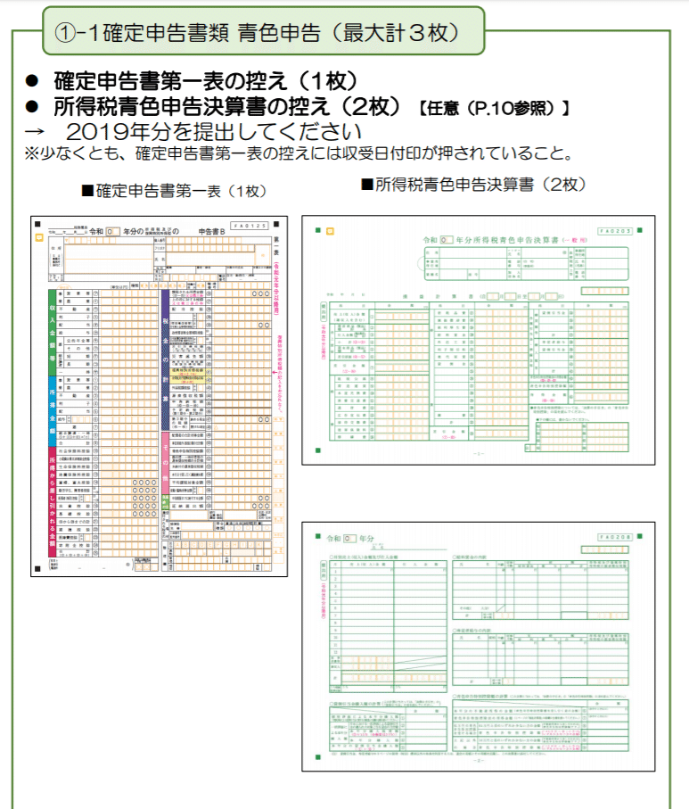 完全版 持続化給付金攻略バイブル 最終更新日 7月日 Gパンパンダ星野 Note 完全版 持続化給付金攻略バイブル 最終更新日 7月日 Gパンパンダ星野 Note