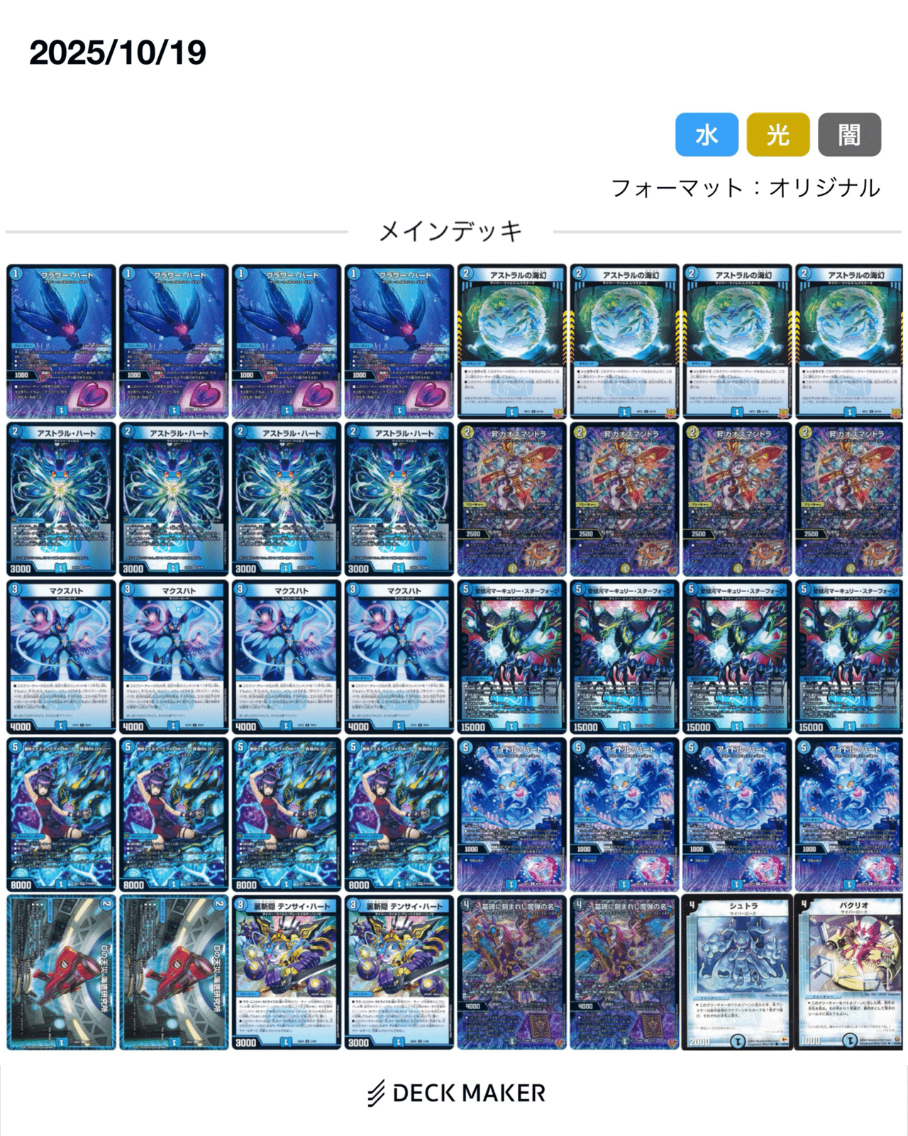 CSレポ】はじめて競技DMに向き合ってみた【2025年度後期 上巻】｜ロニア