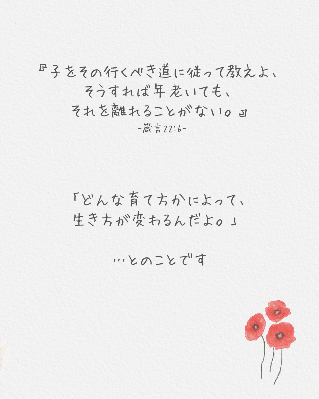 やすらぎの言の葉 NO3890｜yasuragi