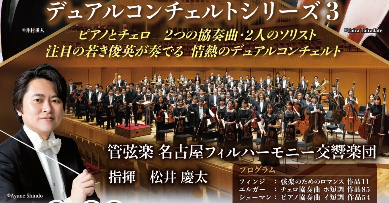 演目楽曲紹介2】シューマン：ピアノ協奏曲 イ短調 作品54 こうなん名