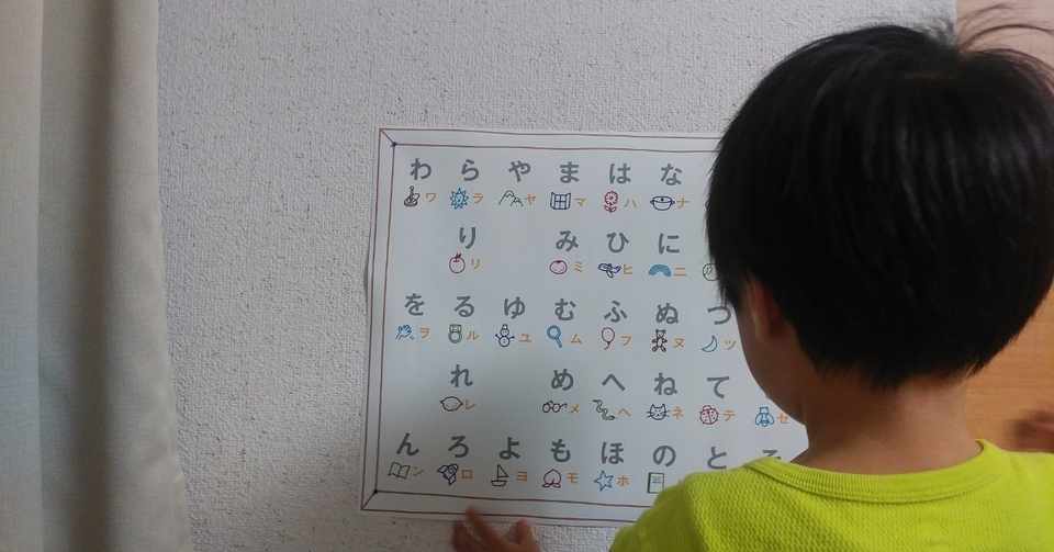 ひらがなを読めるようになったよ えのさとこ Note