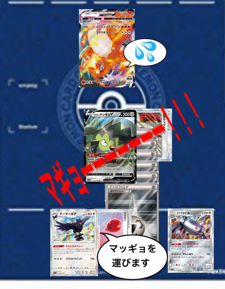 デッキ紹介 空飛ぶマッギョ 草案 ななやま Note デッキ紹介 空飛ぶマッギョ 草案 ななやま Note