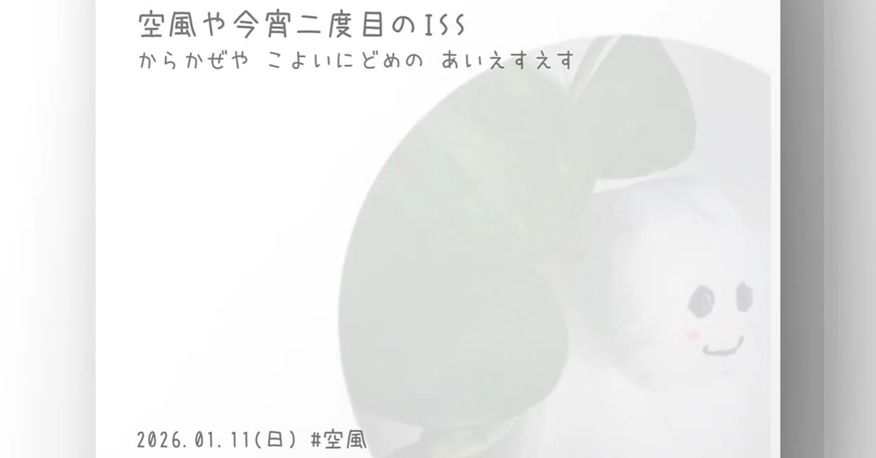 見出し画像