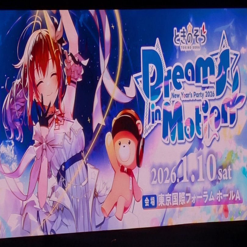 ☆★そらはな★☆ そらぱ2026夜の部お疲れ様でした！そらちゃん本当にかわいかった