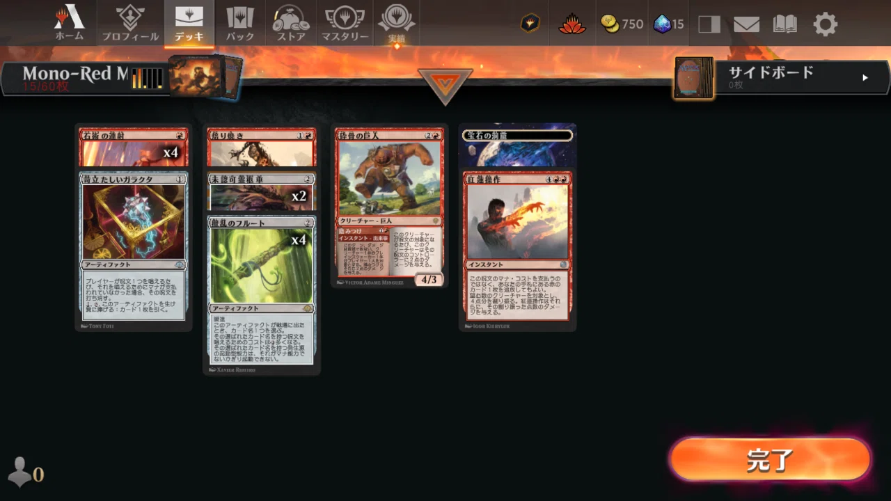早い者勝ち MTG スタンデッキ 赤単 サイド付き 早い者勝ち MTG スタン