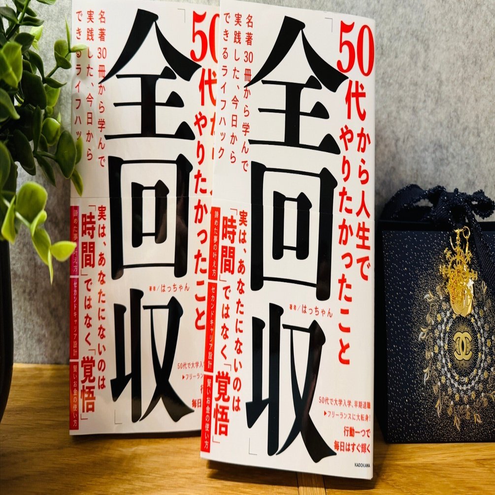 はっちゃん Post by はっちゃん on X: 差分