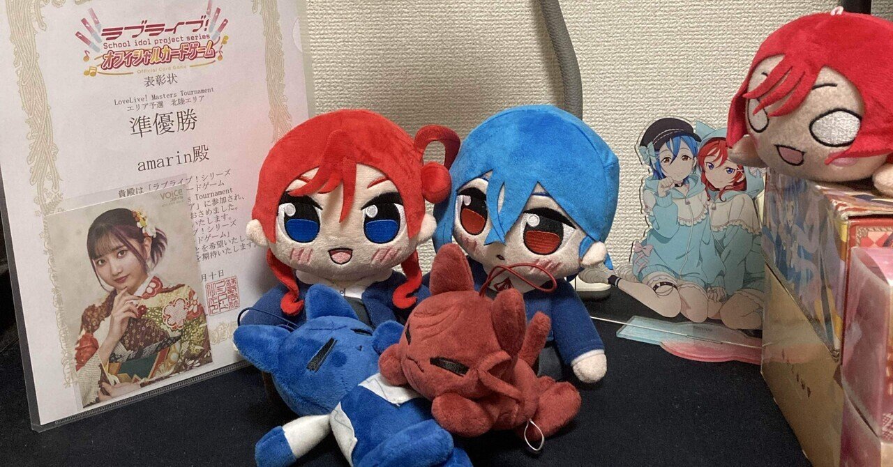 ラブカ】エリア予選新潟レポート｜あまりん。