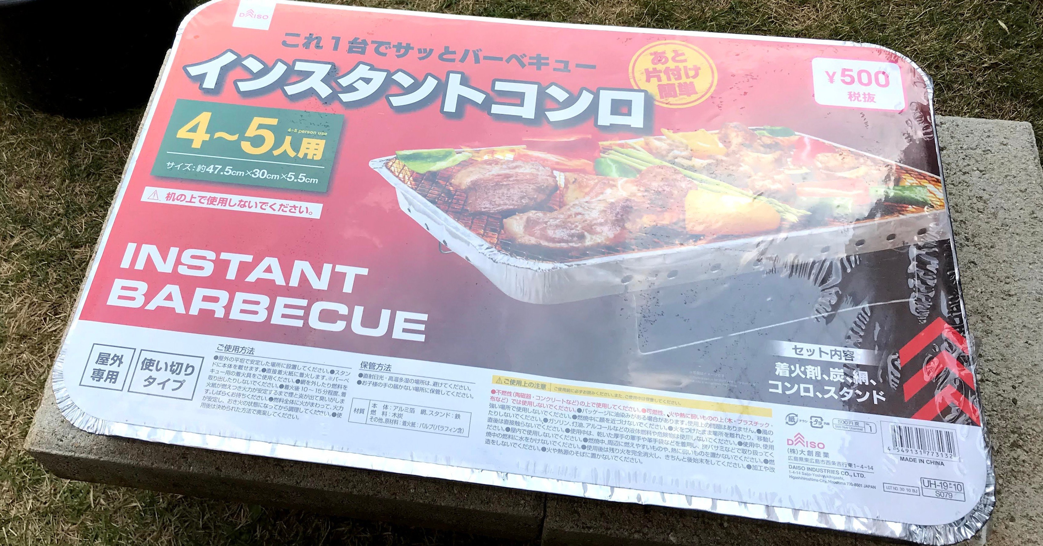 ダイソー インスタントバーベキューコンロが引きこもりbbqに最高だった話 Funnythingz Note ダイソー インスタントバーベキューコンロが引きこもりbbqに最高だった話 Funnythingz Note