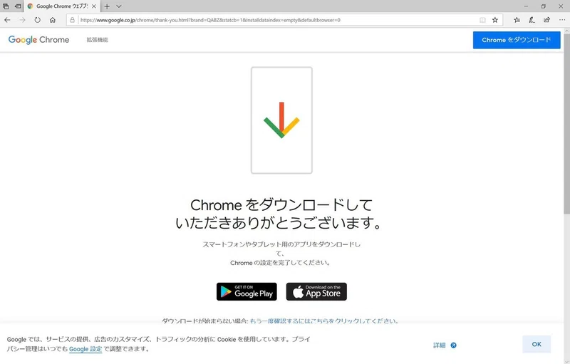 Chromeの画面サイズは常に同じにしたい 職場と自宅の環境を揃える Windows Resizer できるネット
