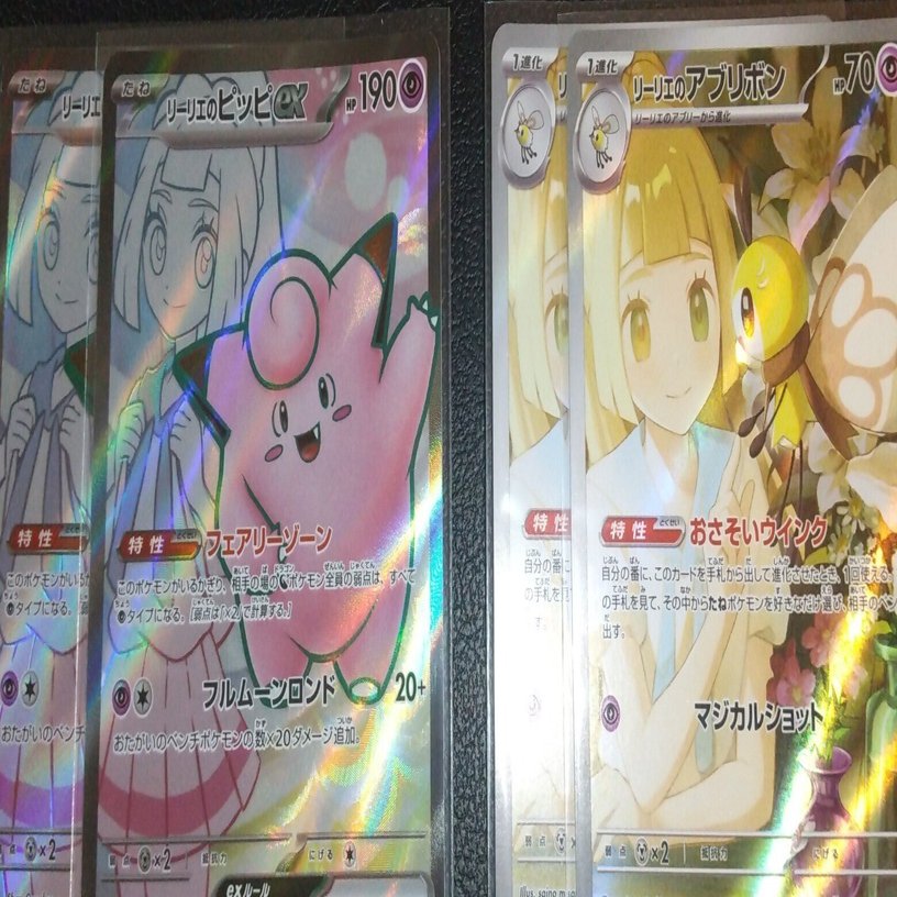 リーリエアブリボン(2月)｜ばし