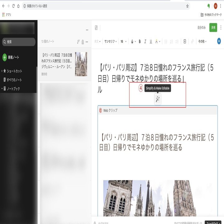 Evernoteのpdf化 Muuu125 Note