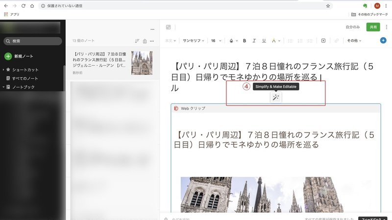 Evernoteのpdf化 Muuu125 Note