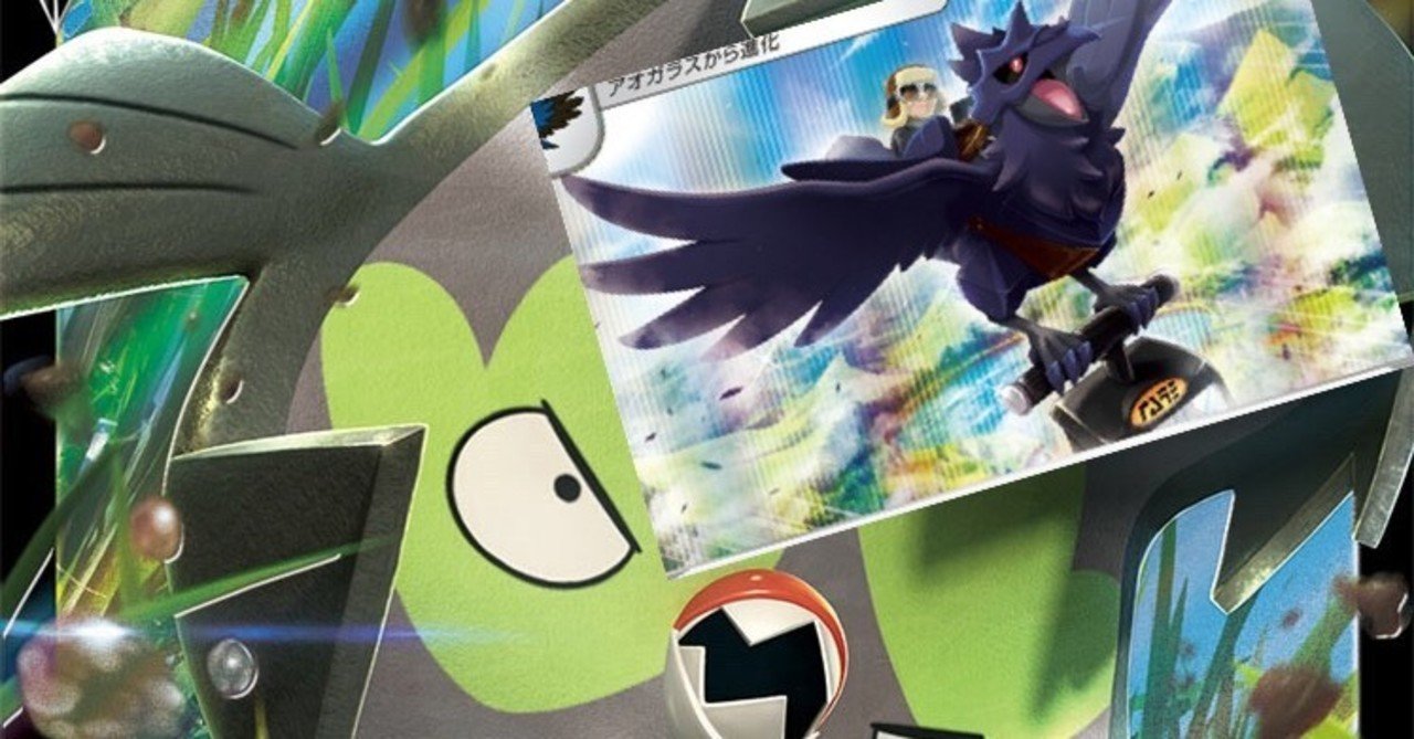 デッキ紹介 空飛ぶマッギョ 草案 ななやま Note デッキ紹介 空飛ぶマッギョ 草案 ななやま Note