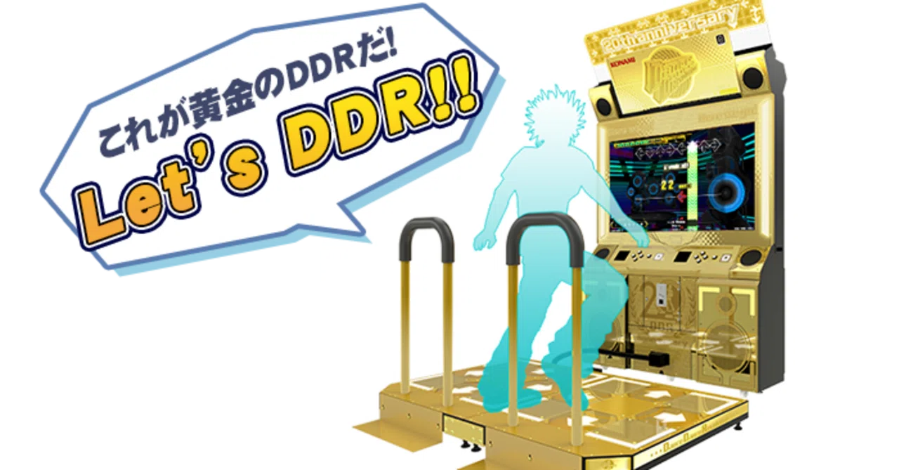 【2026.7.24更新】DDR金筐体ロット解説 ～DanceDanceRevolution 20th anniversary modelの ...