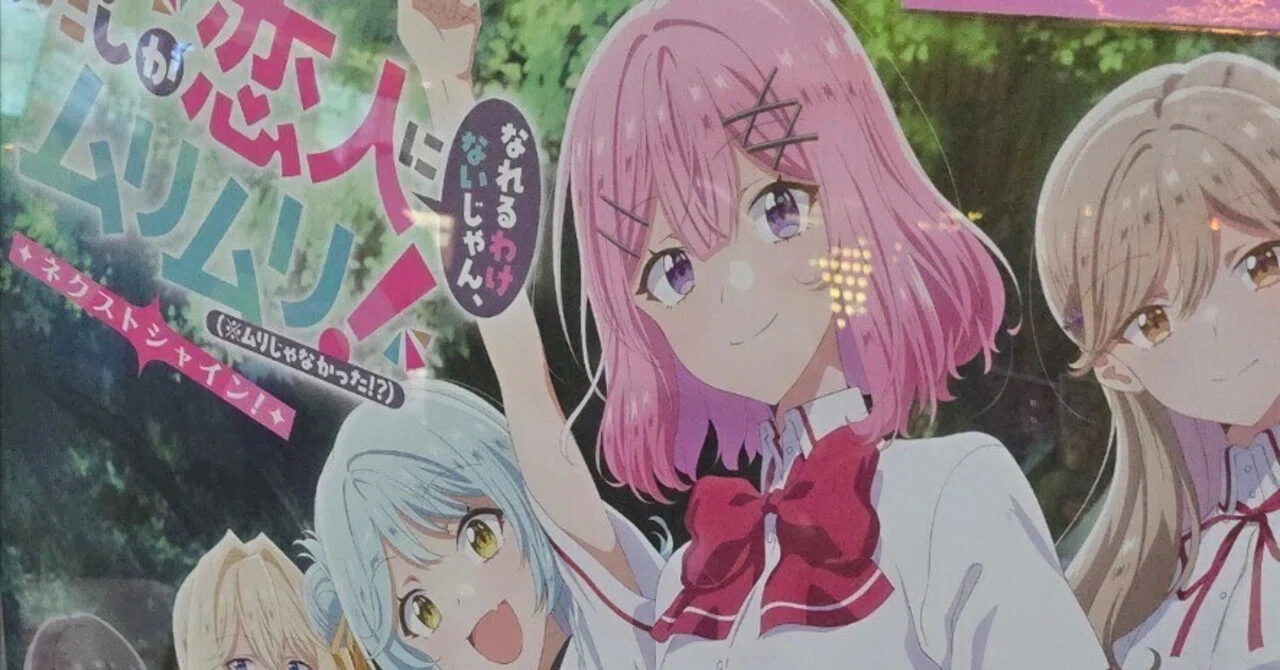 12/7 わたしが恋人になれるわけないじゃん、ムリムリ!（※ムリじゃ 