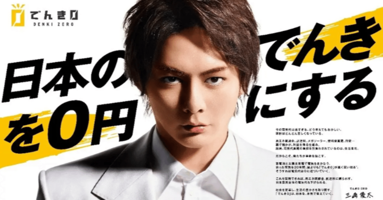 検証】青汁王子の1/13発表、ChatGPT予測はどこまで当たった