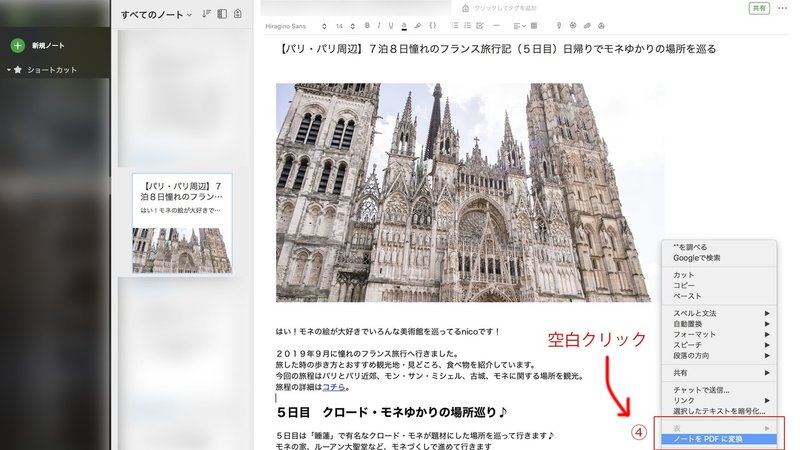Evernoteのpdf化 Muuu125 Note Evernoteのpdf化 Muuu125 Note
