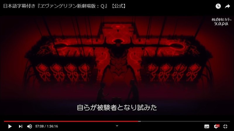どんな時にも希望はあるらしいのでヱヴァqを解説する Liner104 Note どんな時にも希望はあるらしいのでヱヴァqを解説する Liner104 Note