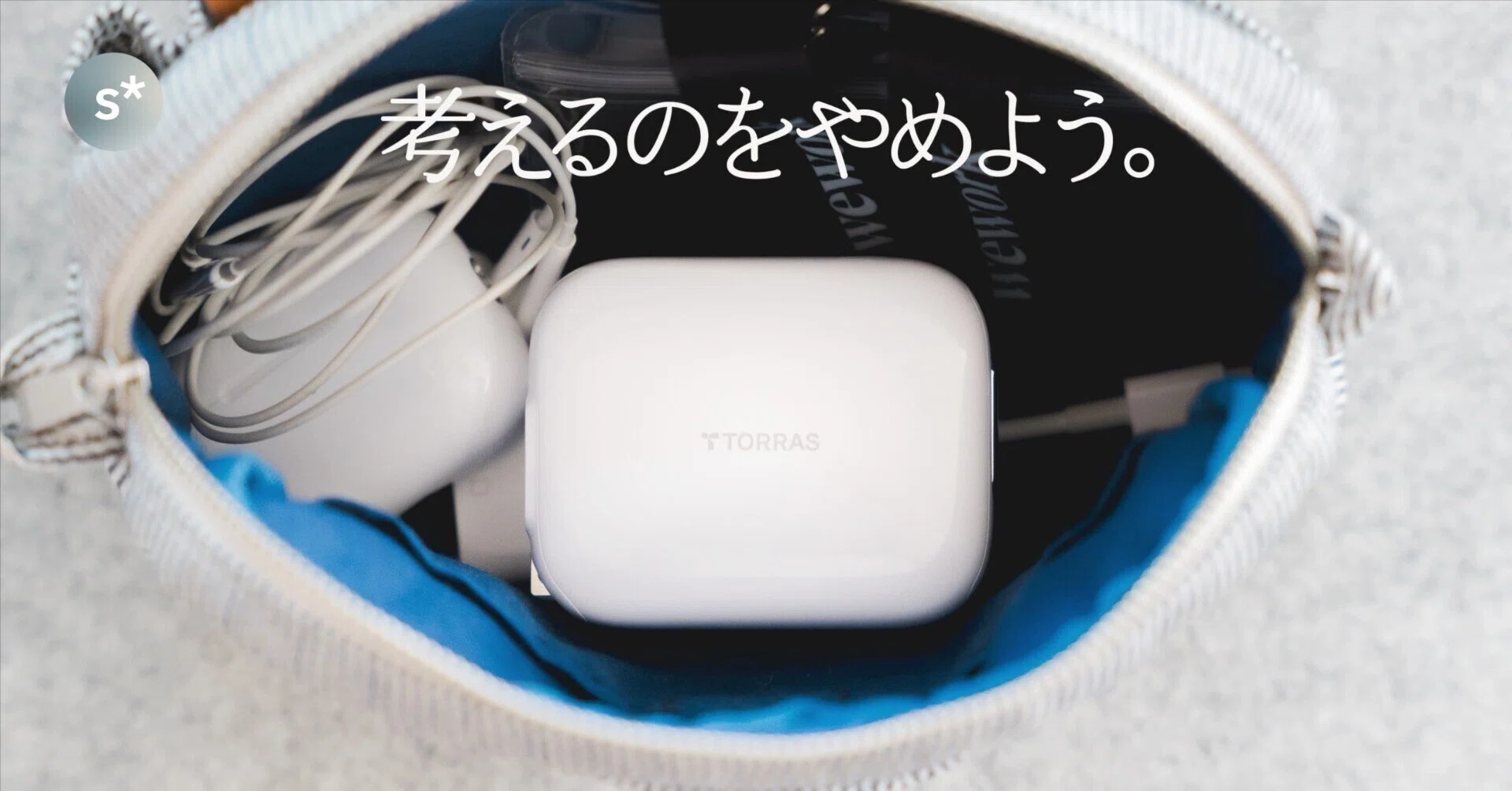 考えるのをやめよう。巻き取り式充電器「TORRAS FlexLine 67W」 [PR 考えるのをやめよう。巻き取り式充電器「TORRAS FlexLine 67W」 [PR