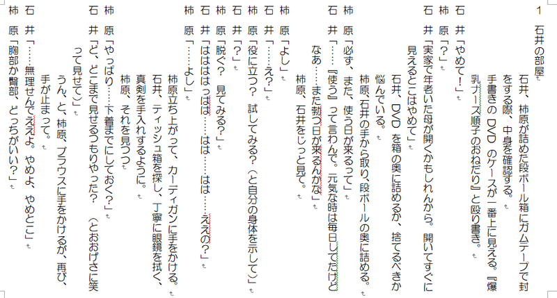 演技練習用脚本 30代半ば男１女1 １人演技 テーマ 病気と恋愛 女神 シリーズ１ ブンザイ Note