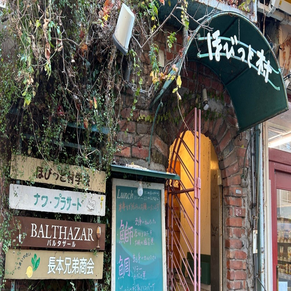 屋久島の詩人、山尾三省さんの聖地「ナワ・プラサード」のこと｜のはらの風