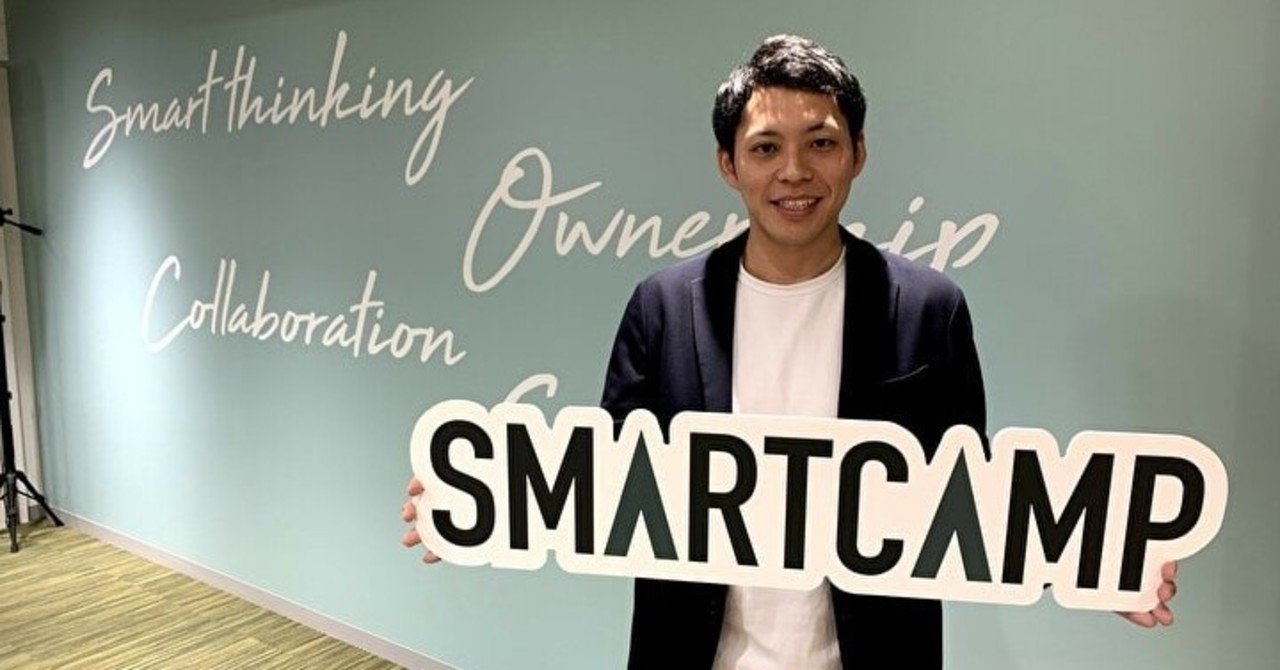 入社2週間で感じる スマキャンらしさ について インタビュー 入社エントリー スマートキャンプ公式note Tent Note