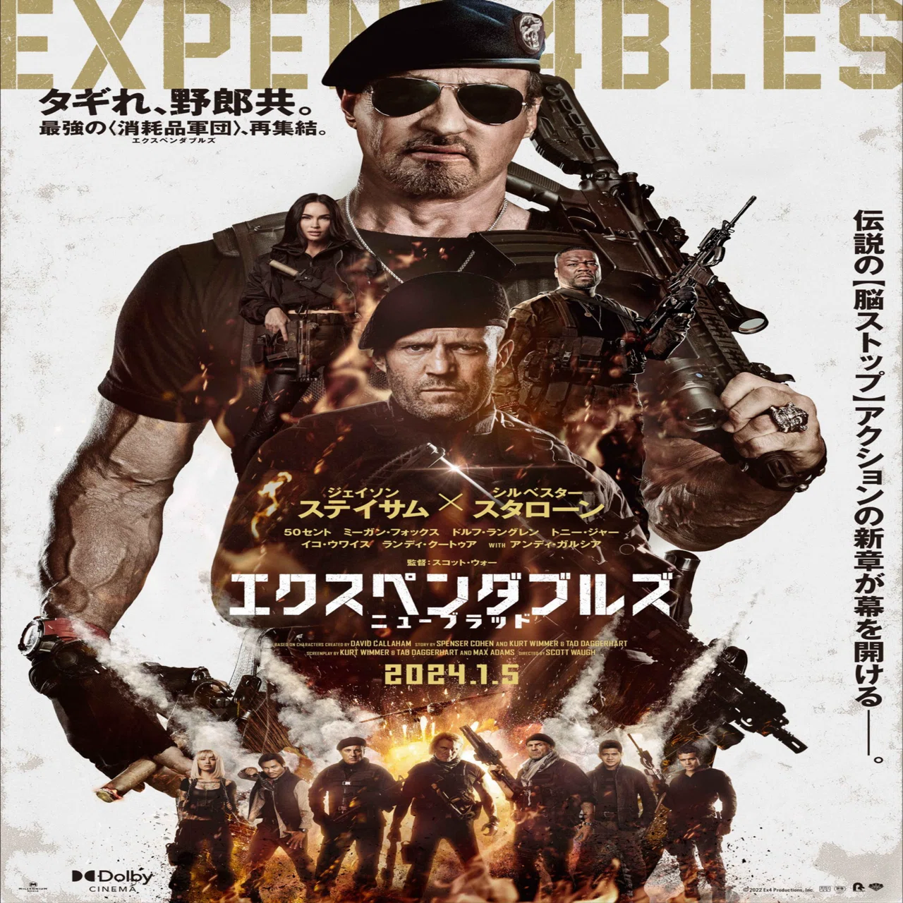 エクスペンダブルズ】シリーズを見るなら💥｜ゆぴMOVIES