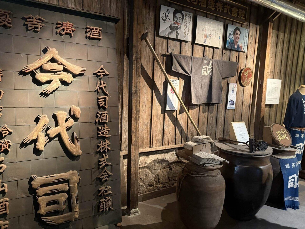 新潟日本酒旅行 後編｜やまぐちダイアリー