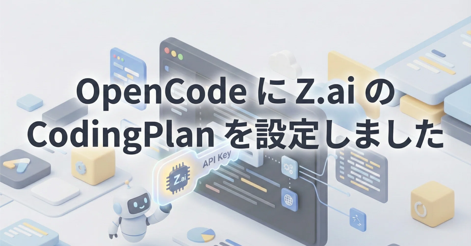 OpenCode に Z.ai の CodingPlan を設定しました｜Ryo｜AI 開発 × Vibe