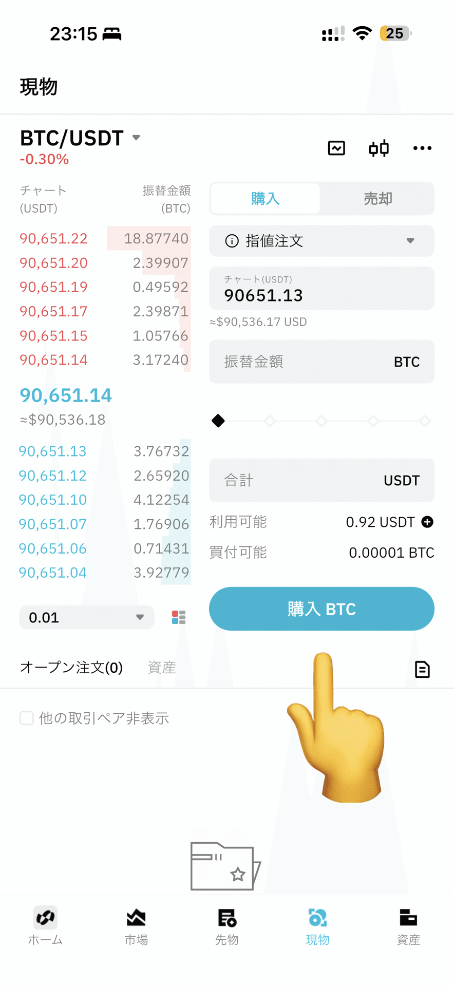 検証③】｜20USDTで止まった理由を整理してみた｜BitradeX検証ログ@たに