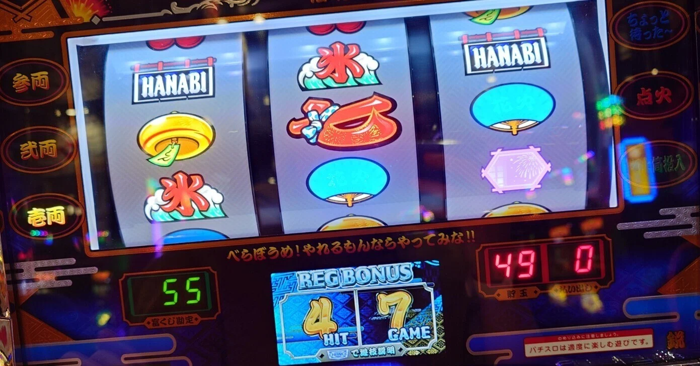 Will I ever get to play a high-setting Shin Hanabi again? With so