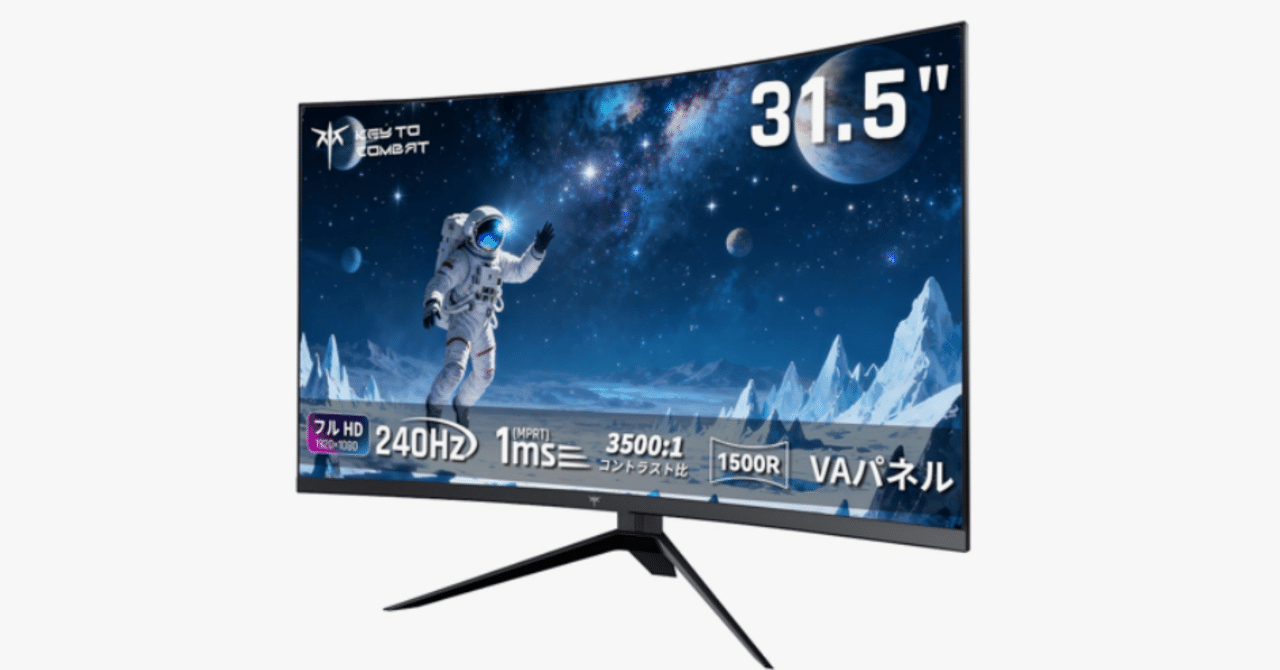 KTC 32インチ 湾曲ゲーミングモニター H32S17F｜おうちでアマゾン生活