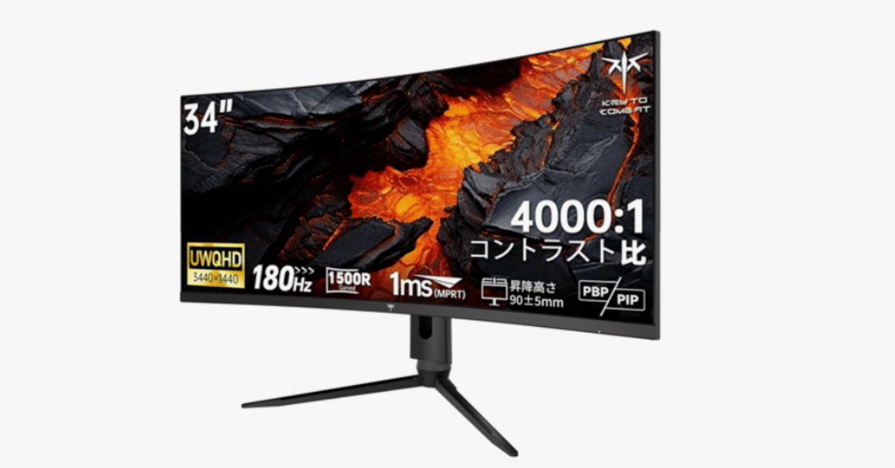 くま　34インチ UWQHD モニター 180Hz くま 34インチ UWQHD モニター 180Hz Amazon.co.jp限定】JAPANNEXT 34