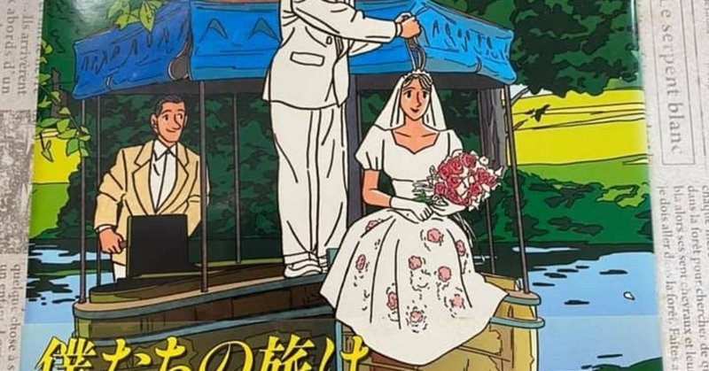 わたせせいぞうさんの ハートカクテル かっこよかったなあ おってぃ先生 社長のお金を守るfp Note