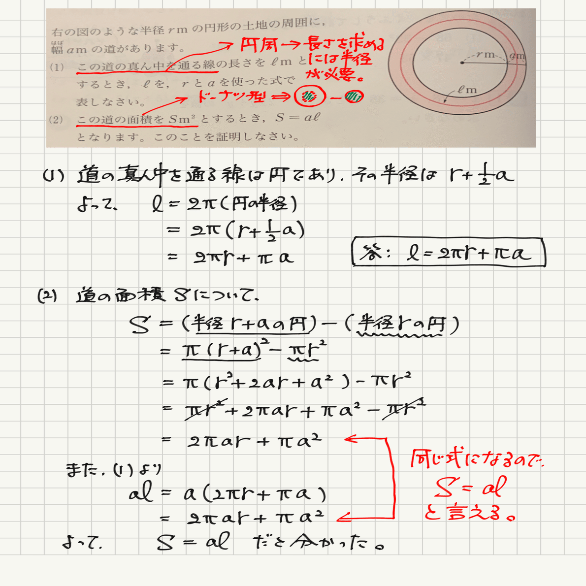 展開 因数分解を利用する問題 鶴城数人 Note