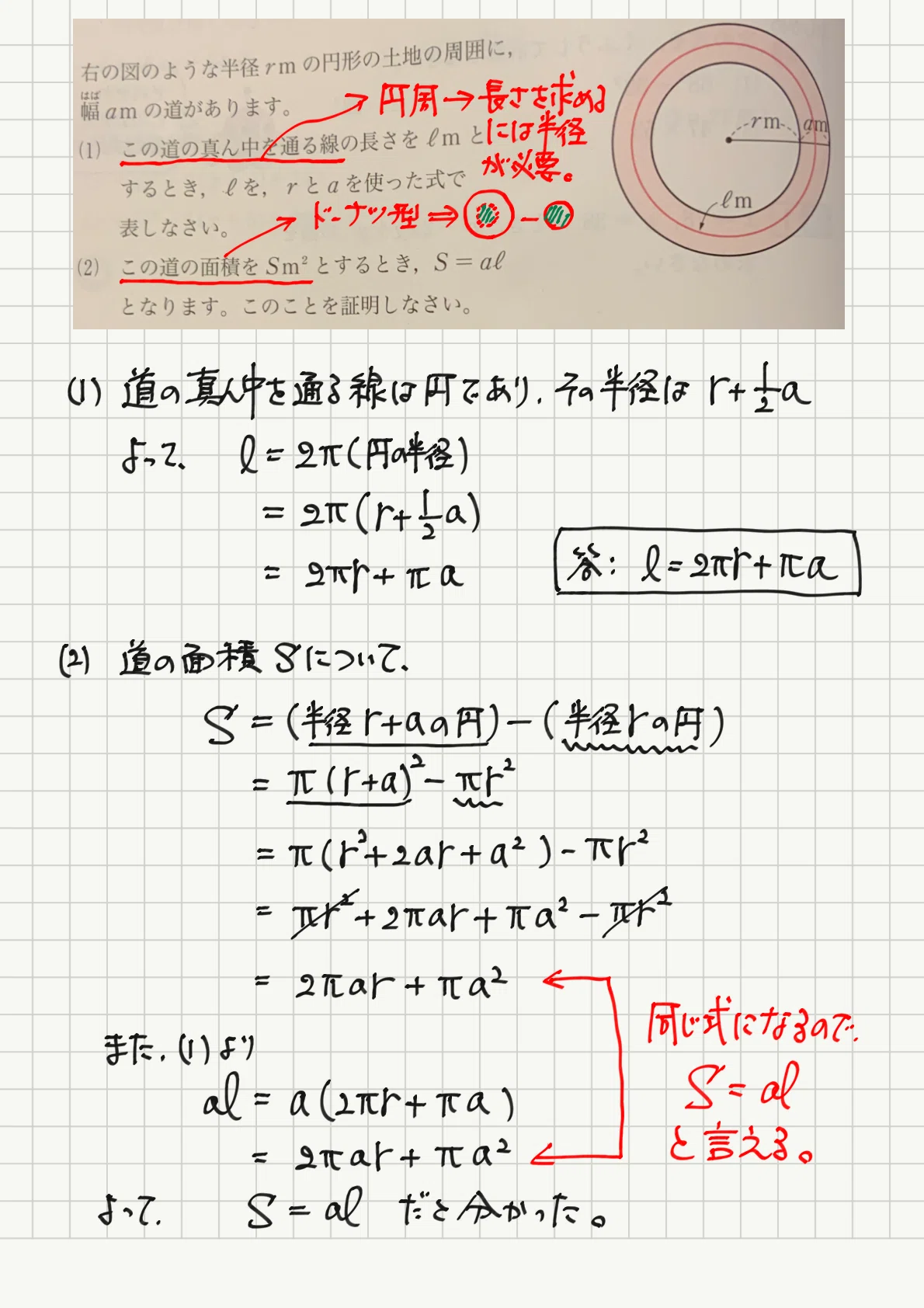 展開・因数分解を利用する問題｜鶴城数人