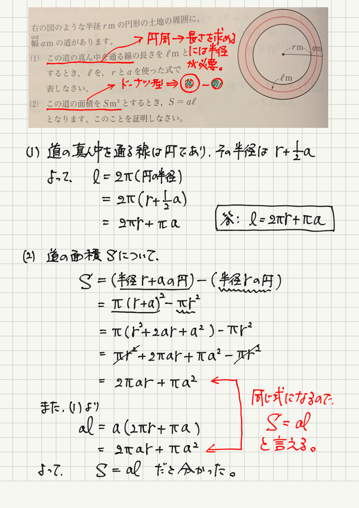 展開 因数分解を利用する問題 鶴城数人 Note 展開 因数分解を利用する問題 鶴城数人 Note
