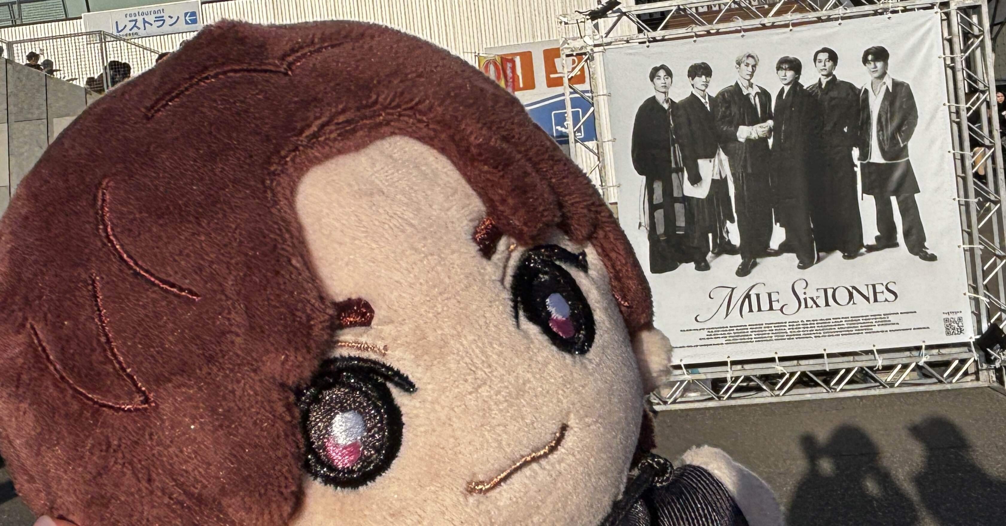 アイドルのコンサート【MILE SixTONES】に人生で初めて行った話