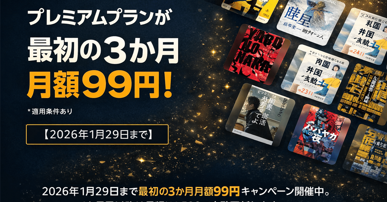 ながら”で差がつく——AudibleでAI思考とビジネス教養を同時インストール｜だいぽよ