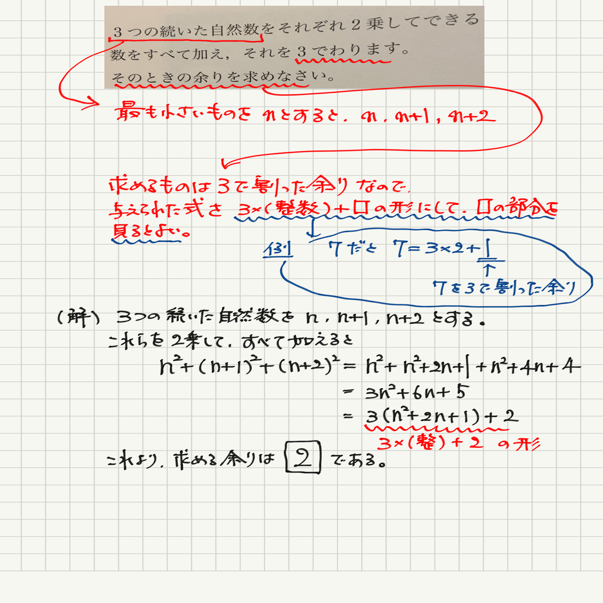 展開 因数分解を利用する問題 鶴城数人 Note