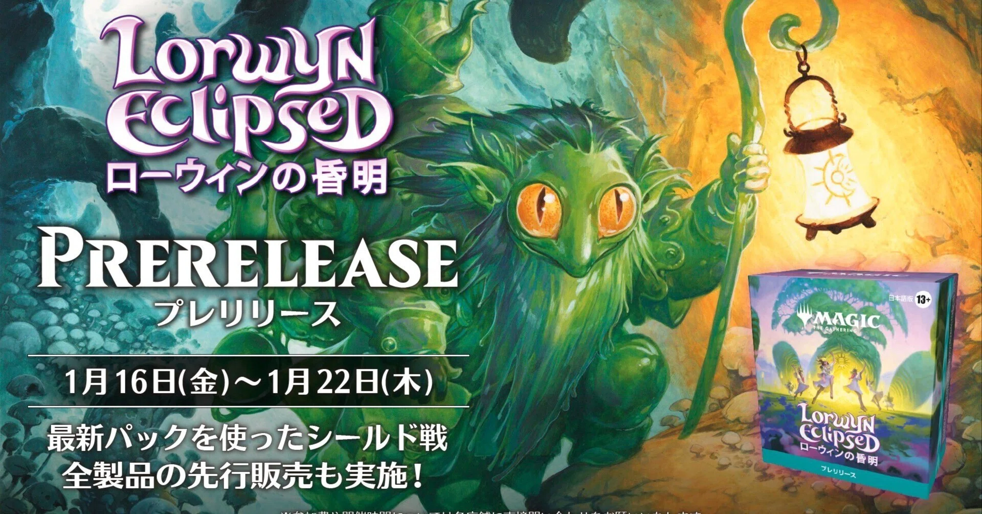 日本語版 ローウィンの昏明 プレイ・ブースターBOX（30パック入