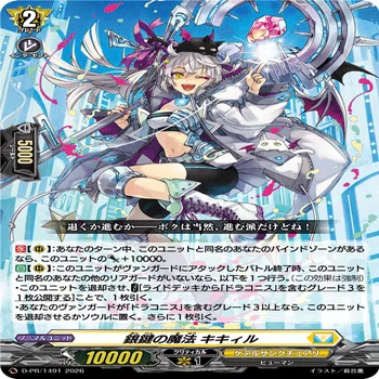 Master Deckset 明星エリカ｜フライハイト@ゲーム部