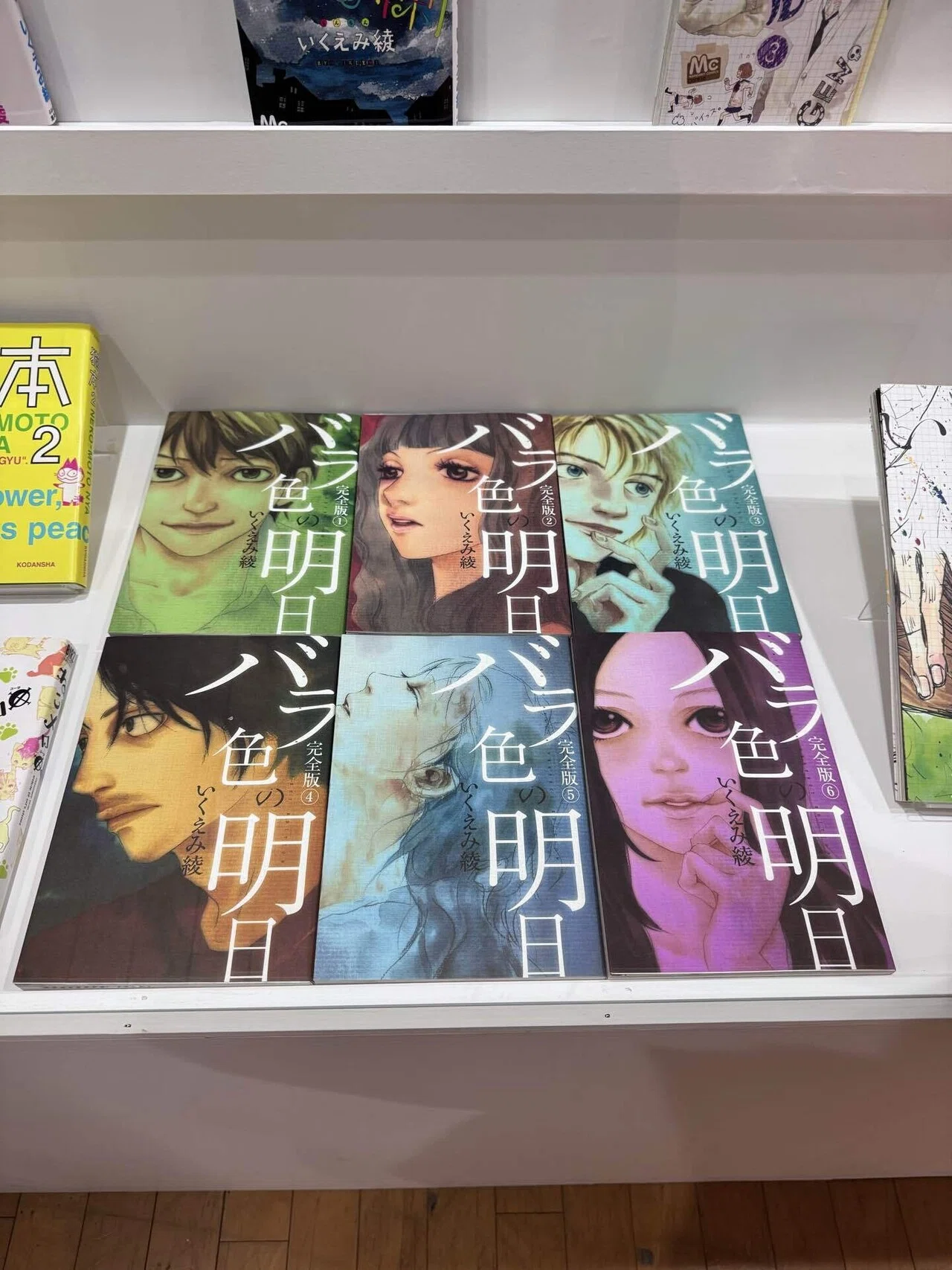 いくえみ綾原画展｜ライラック
