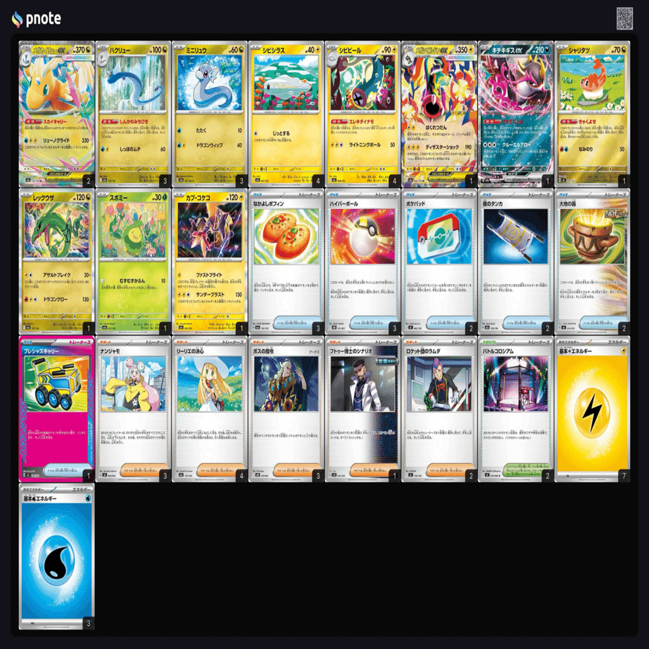 1月13日のメガカイリューex練習｜たま | ポケカ 初心者おじ