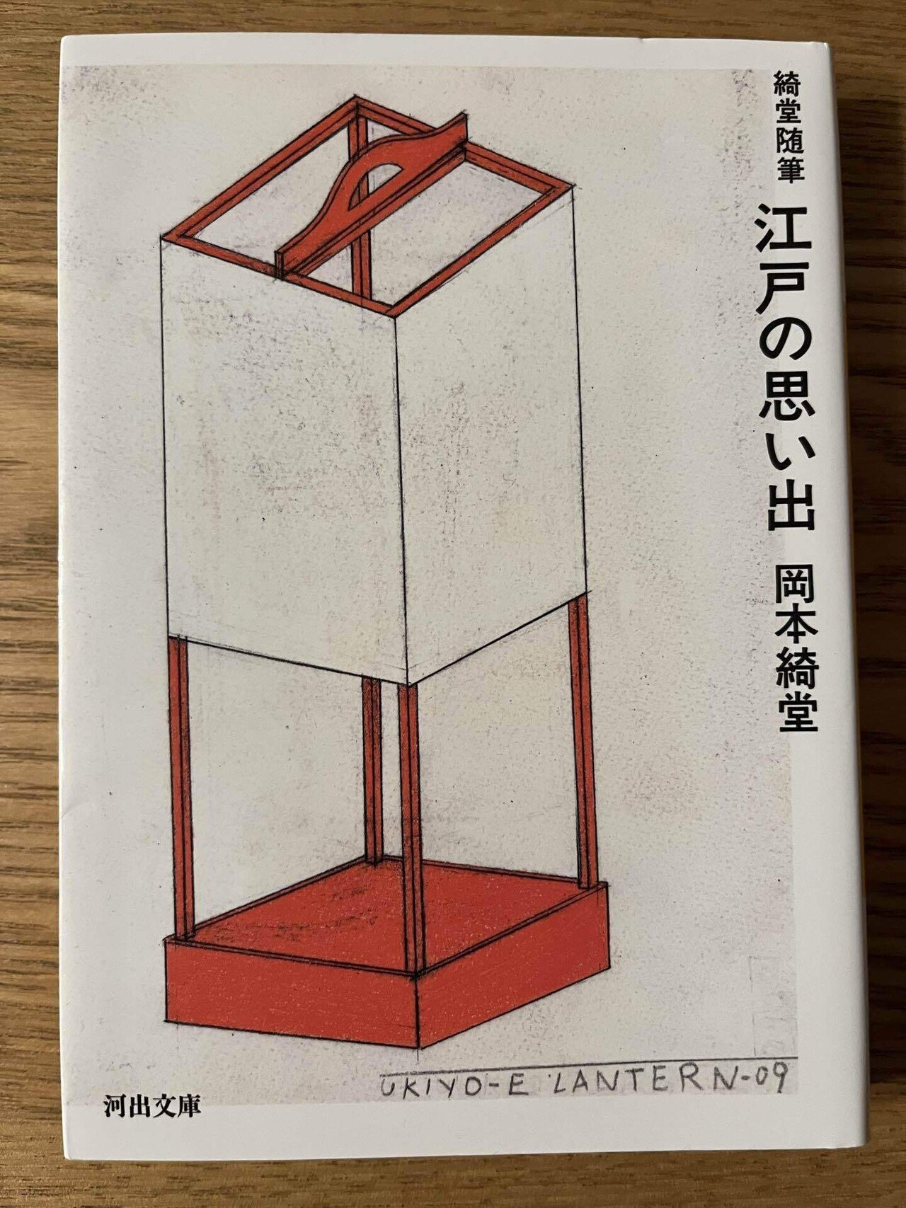 読書感想 | 岡本綺堂『江戸の思い出』 | 歴史を偲ぶ架け橋｜takataro