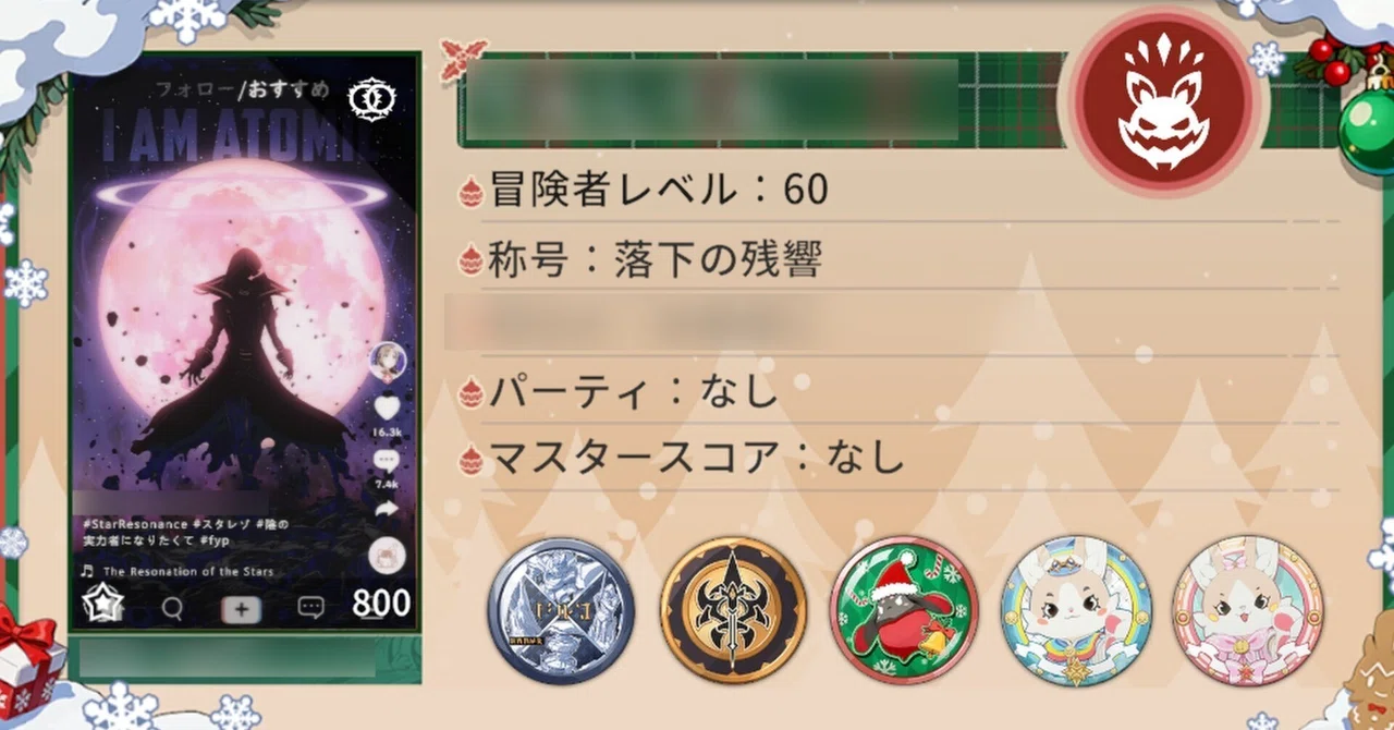 [S2 Compatible!! Japanese Version Compatible] How to change Star ...