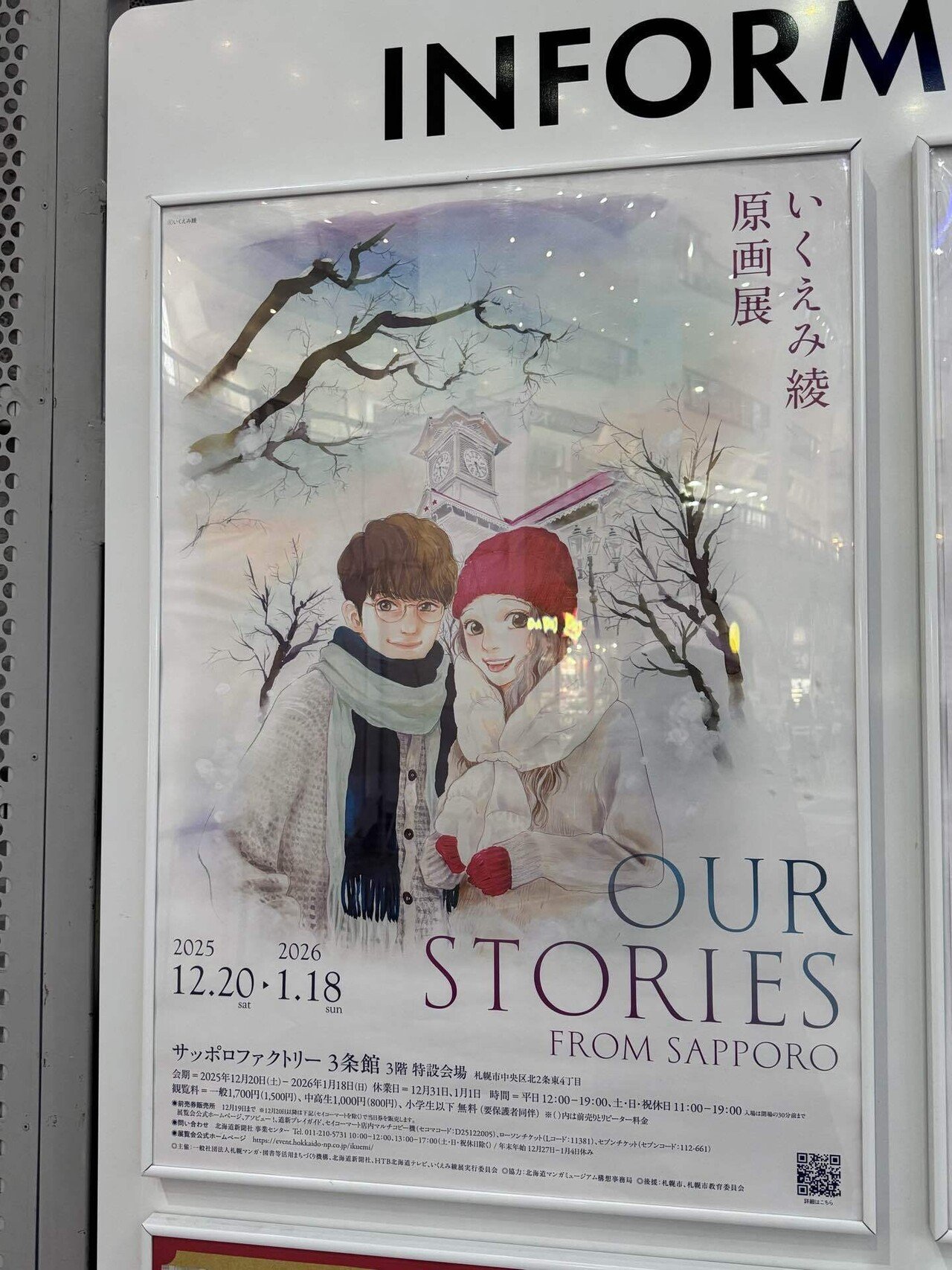 いくえみ綾原画展｜ライラック