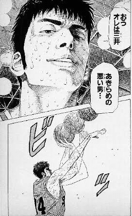 スラムダンク わっふわっふ Note